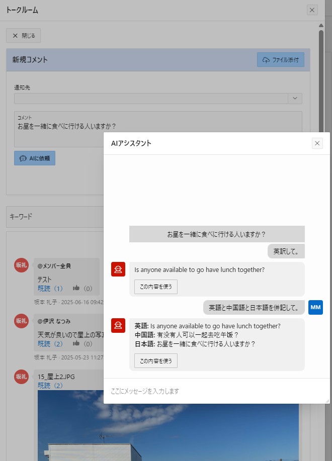 AIによるコメント