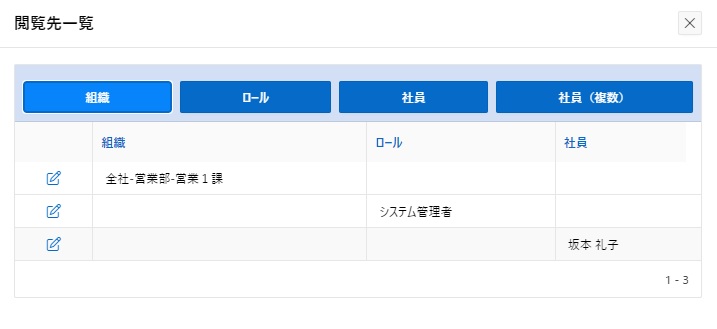 お知らせ対象