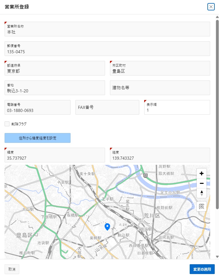 営業所登録
