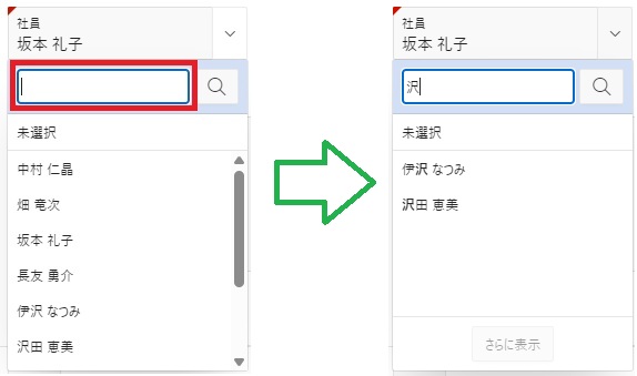 プルダウン