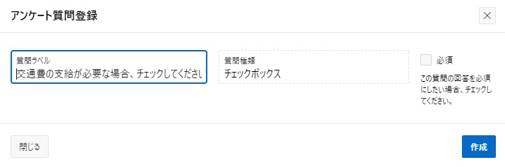 アンケート明細チェック