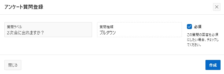アンケート明細プルダウン