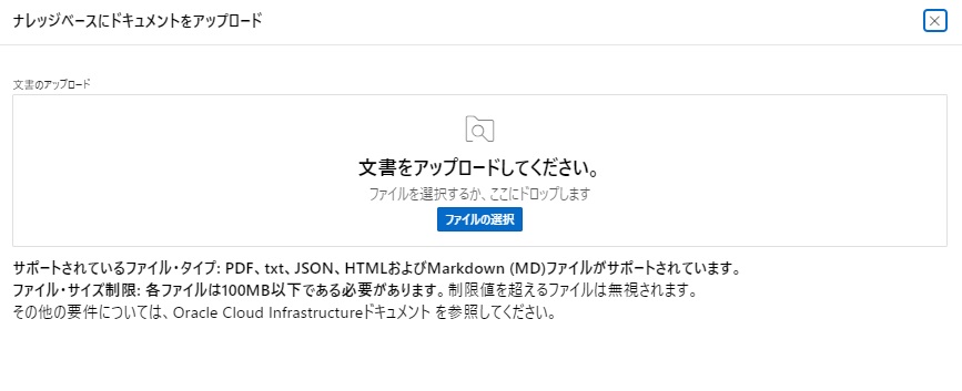 RAGアップロード